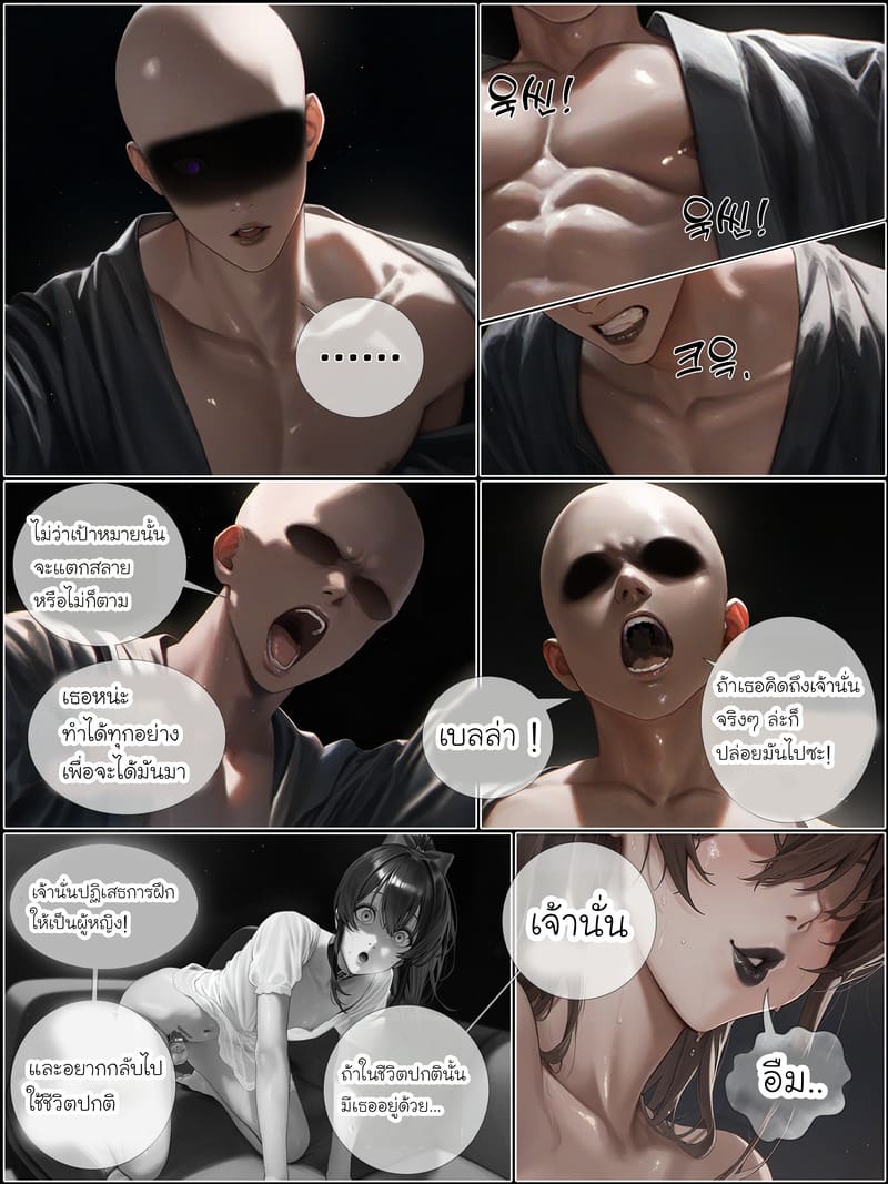 รอยยิ้มของภรรยาผมผู้แสนอ่อนโยน 7 จบ ภาพ 41