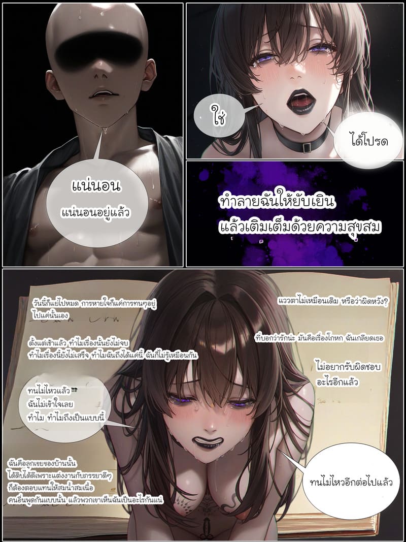 รอยยิ้มของภรรยาผมผู้แสนอ่อนโยน 7 จบ ภาพ 45