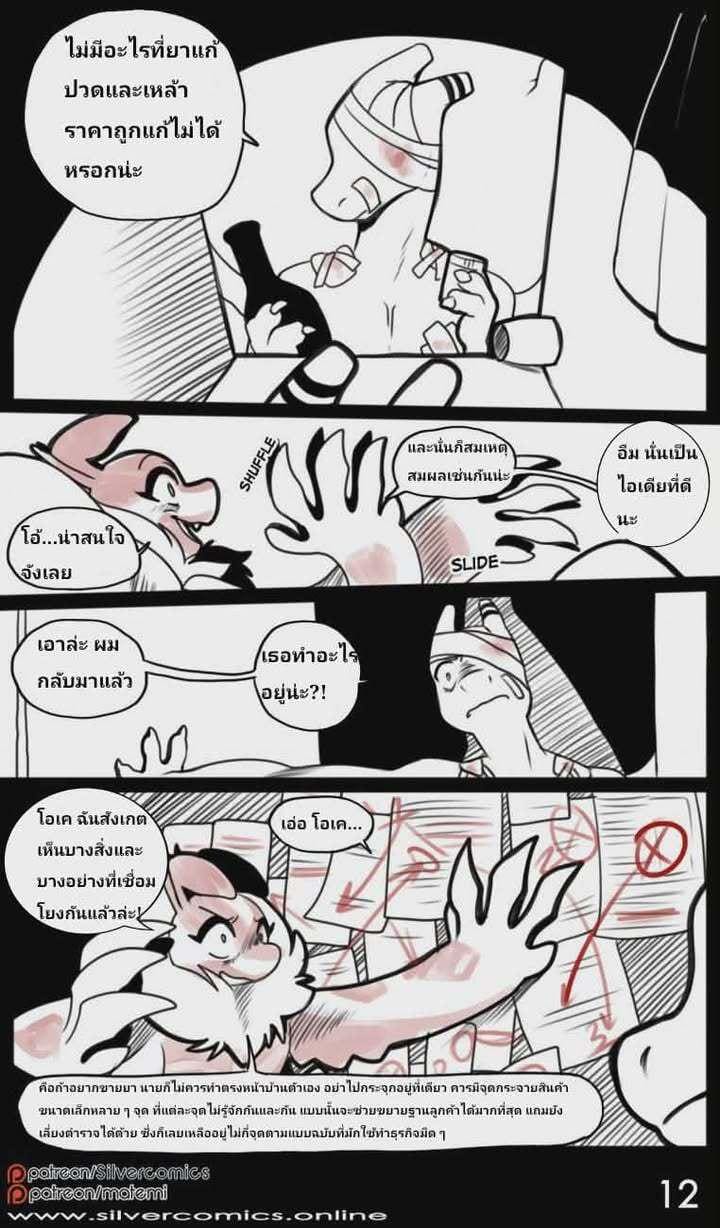 โปเกนัว เงาดำใต้แสงจันทร์ 1.2 ภาพ 3