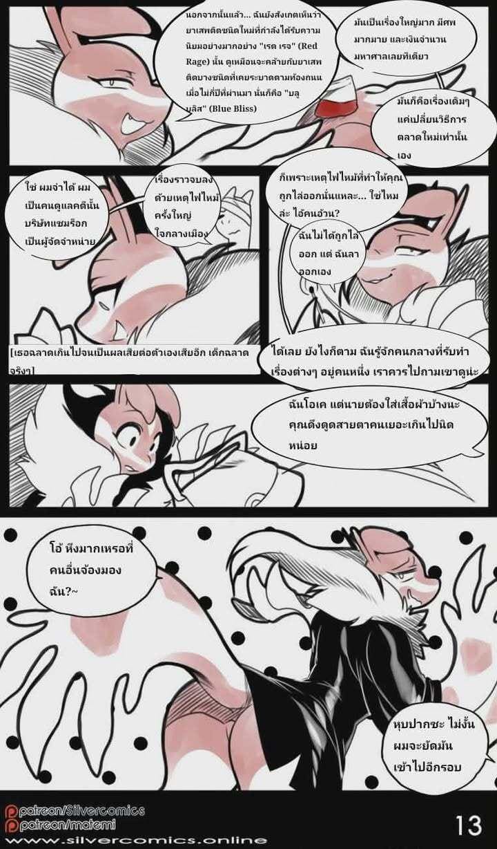 โปเกนัว เงาดำใต้แสงจันทร์ 1.2 ภาพ 4