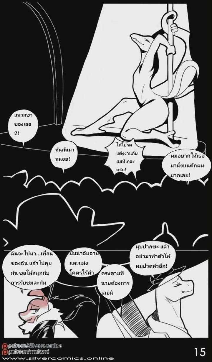 โปเกนัว เงาดำใต้แสงจันทร์ 1.2 ภาพ 6