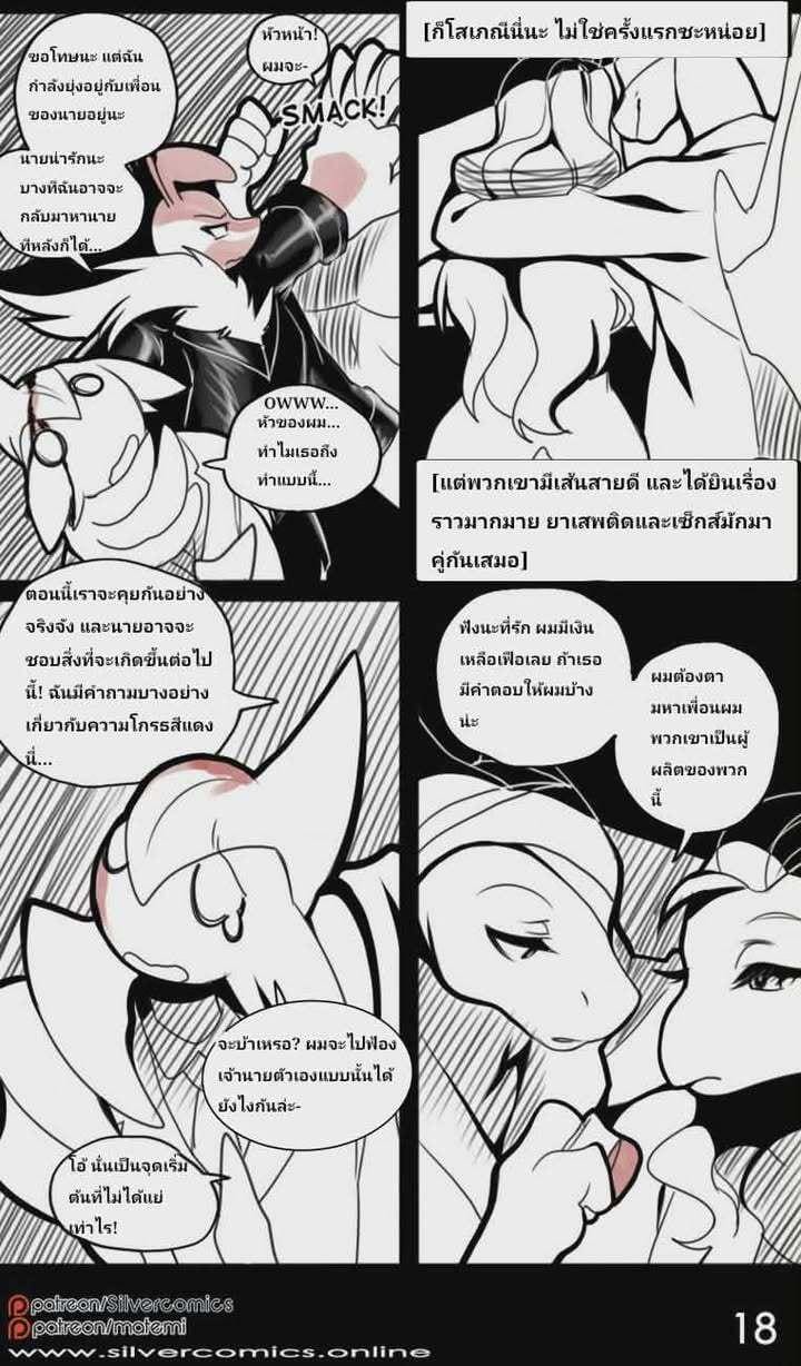 โปเกนัว เงาดำใต้แสงจันทร์ 1.2 ภาพ 9