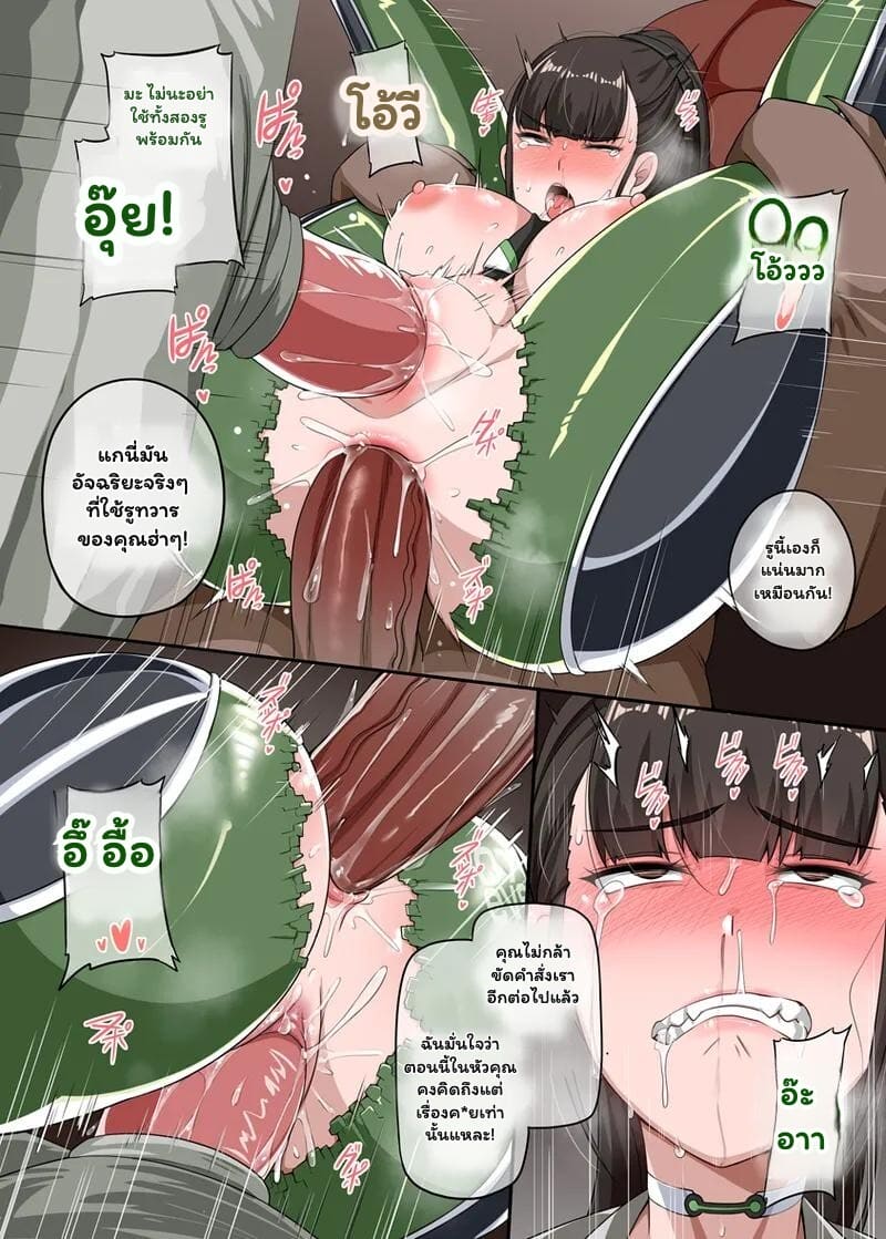 พันธนาการไร้สาย ภาพ 5