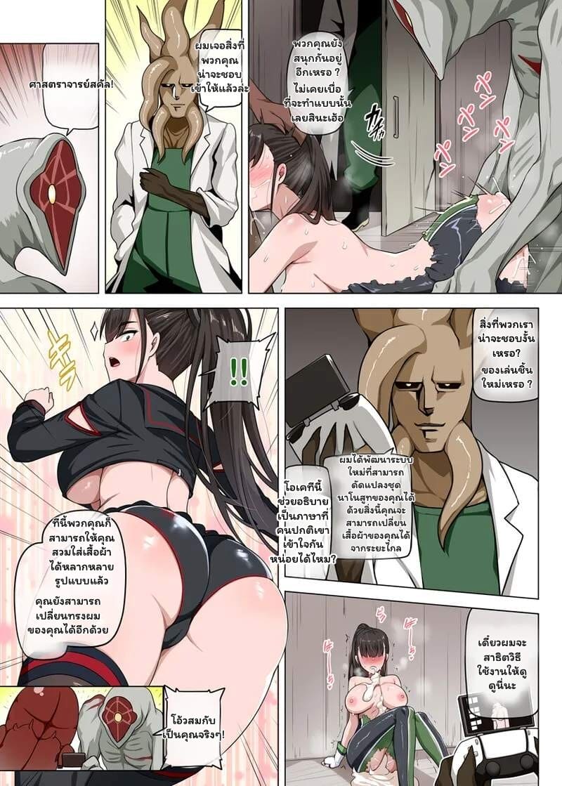 พันธนาการไร้สาย ภาพ 7