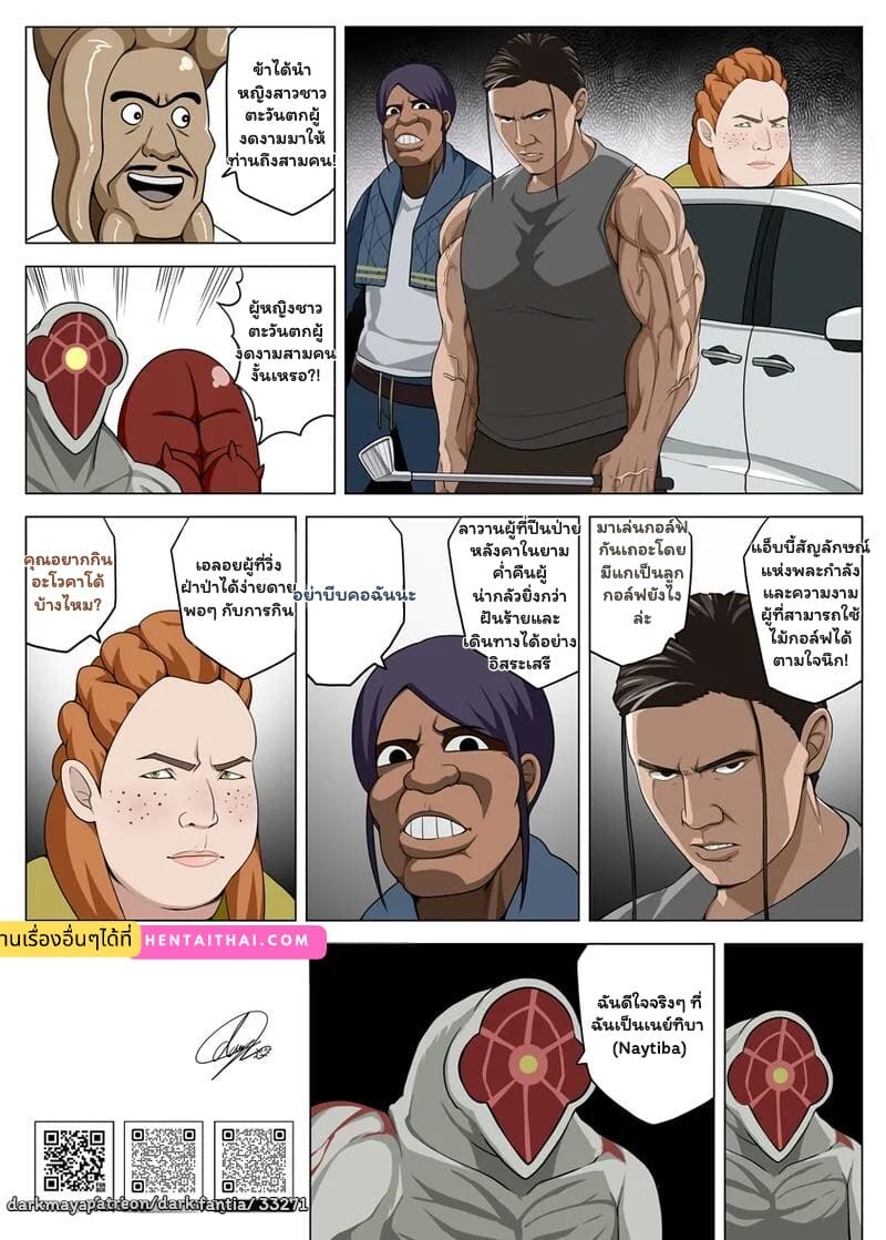 พันธนาการไร้สาย ภาพ 24