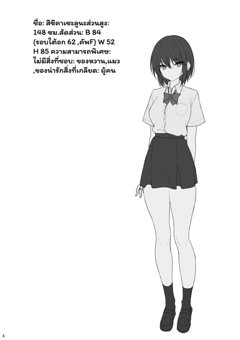 ลองเดทดูไหม ถ้าไม่ใช่ค่อยเลิกกัน ภาพ 1