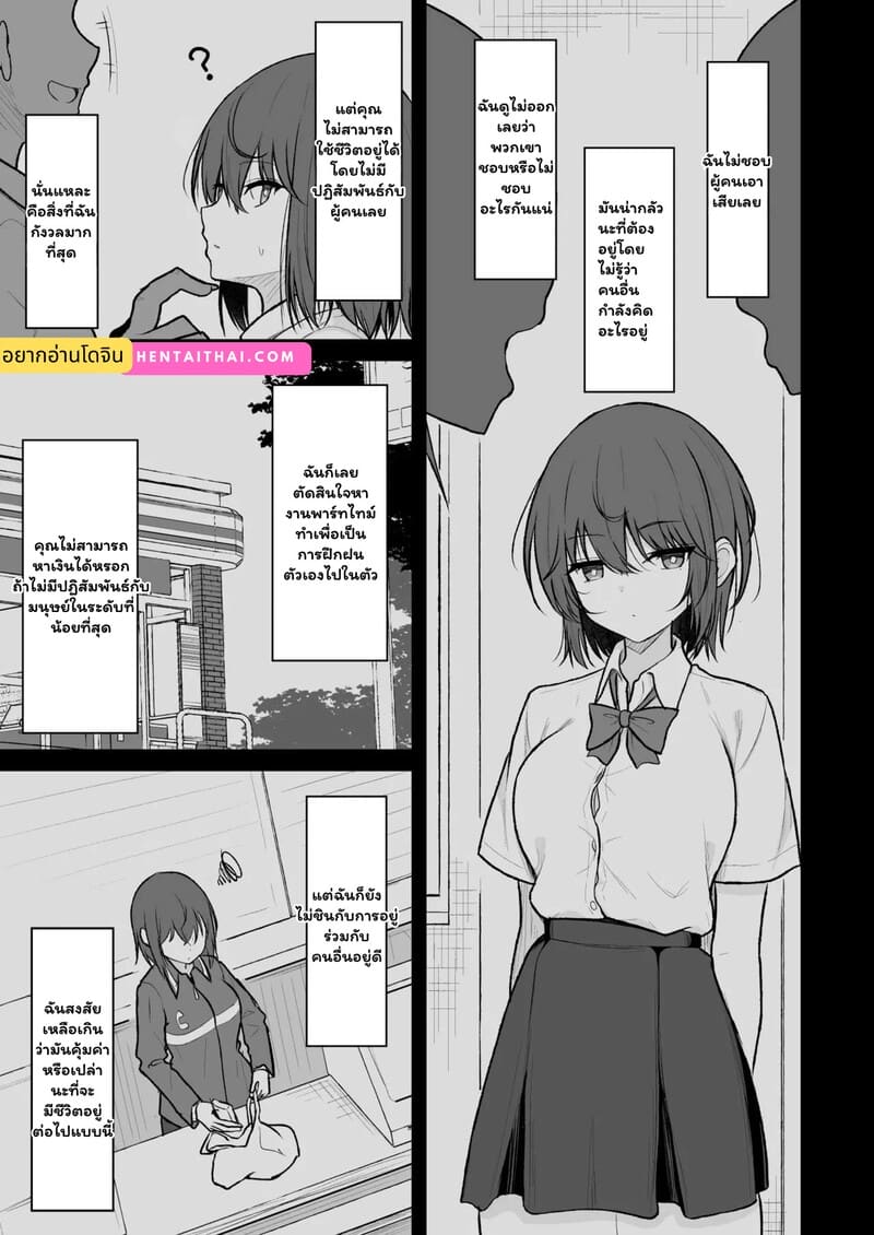 ลองเดทดูไหม ถ้าไม่ใช่ค่อยเลิกกัน ภาพ 2