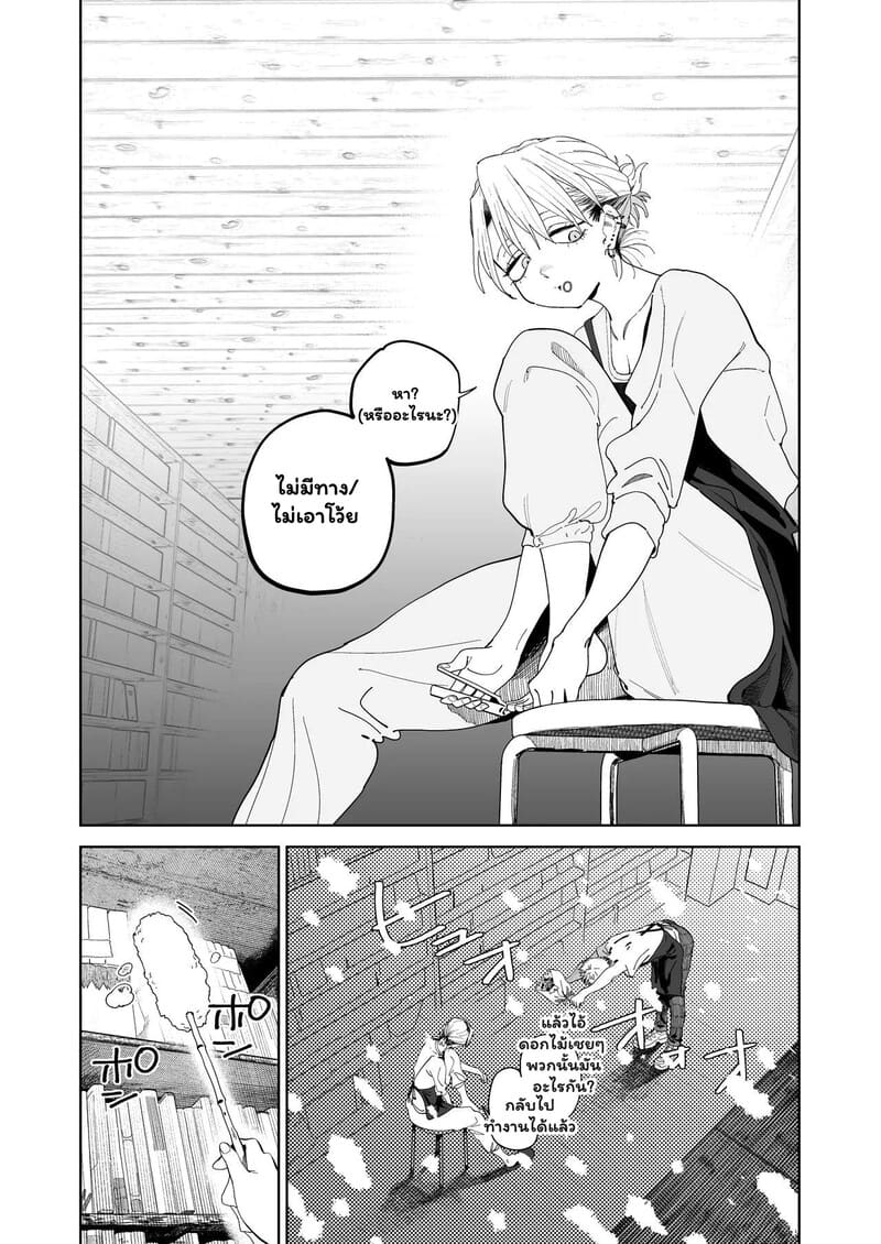 เงินเดือนหายวับ เมื่อพบรักกับบอส 1 ภาพ 5