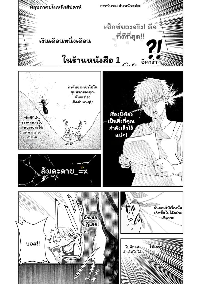 เงินเดือนหายวับ เมื่อพบรักกับบอส 1 ภาพ 18