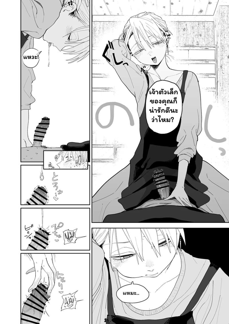 เงินเดือนหายวับ เมื่อพบรักกับบอส 1 ภาพ 22