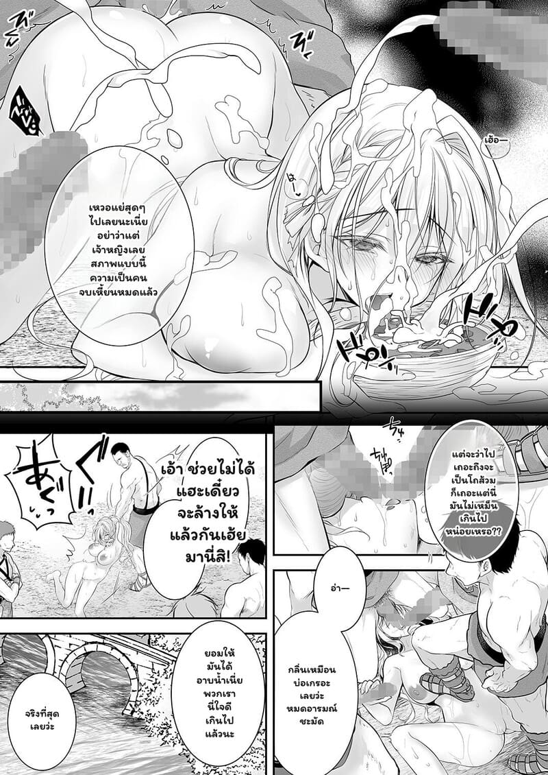 เจ้าหญิงตกอับ กับกองทัพเถื่อน ภาพ 39