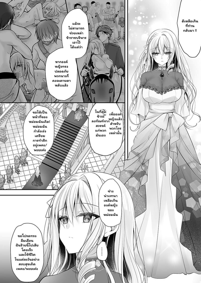 เจ้าหญิงตกอับ กับกองทัพเถื่อน ภาพ 46