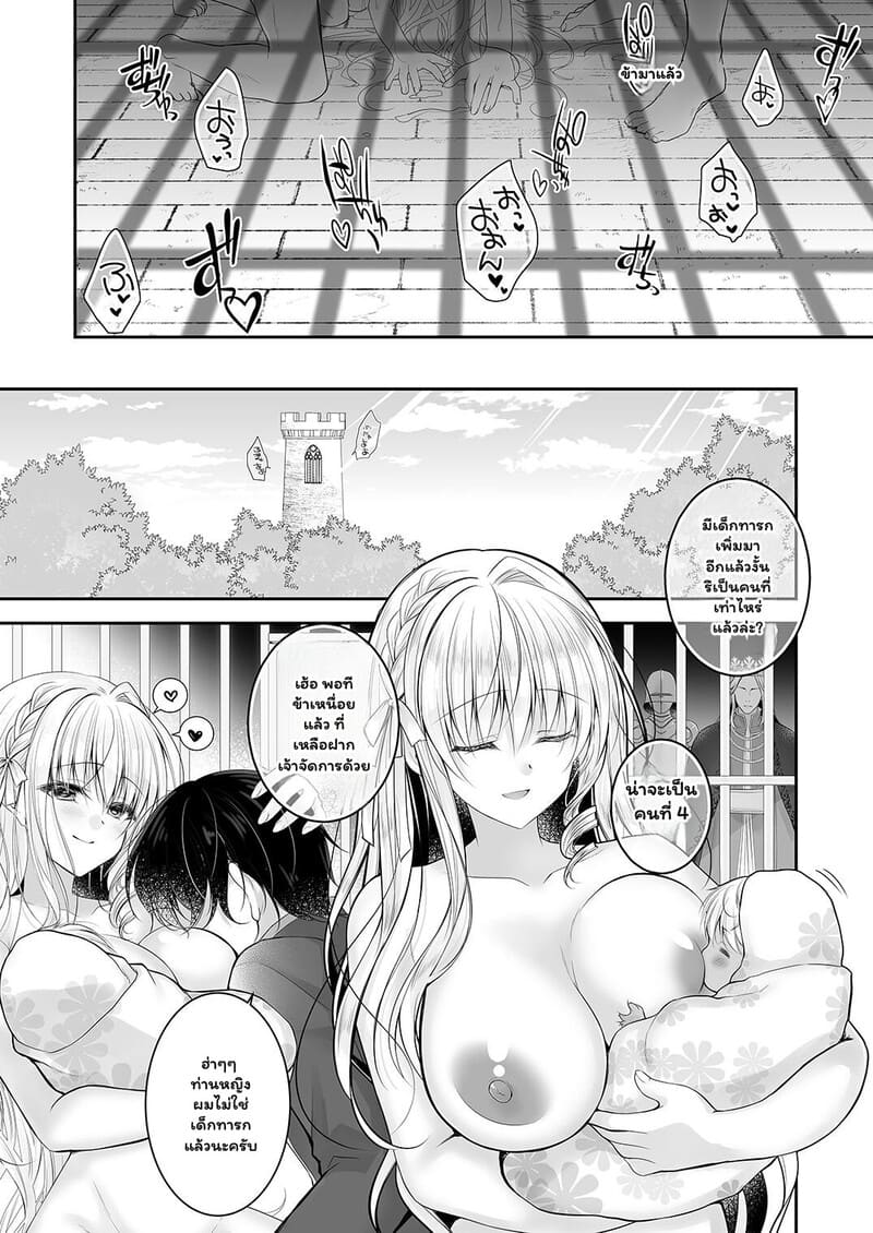 เจ้าหญิงตกอับ กับกองทัพเถื่อน ภาพ 51
