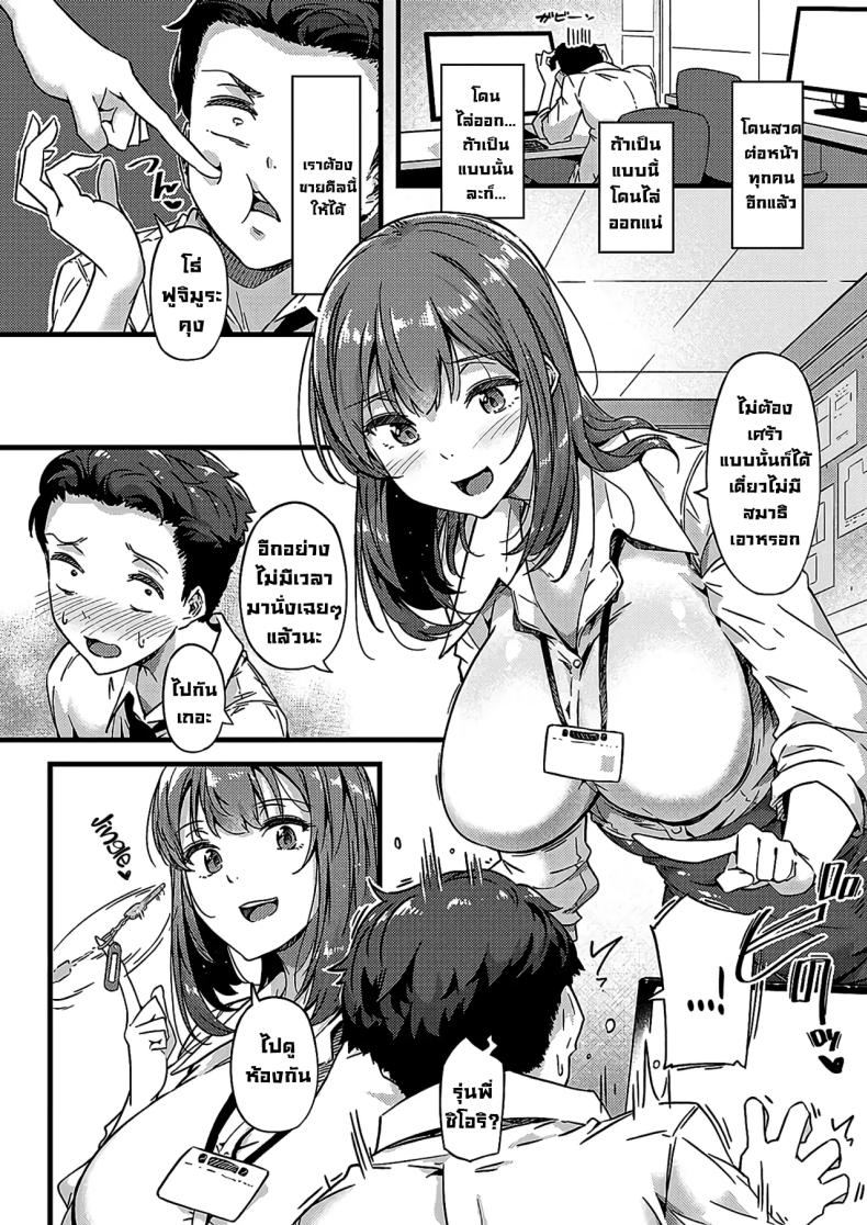 แผนตกผู้ของรุ่นพี่ ภาพ 3