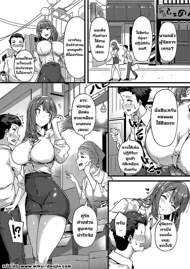 แผนตกผู้ของรุ่นพี่ ภาพ 4