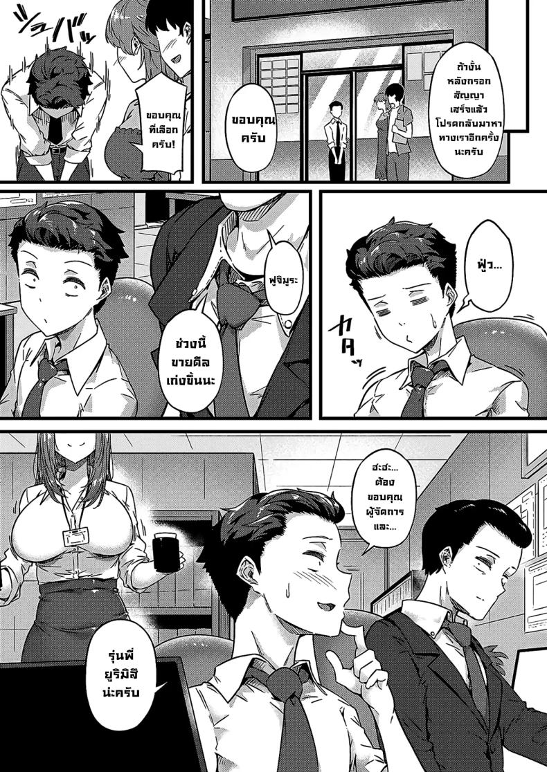 แผนตกผู้ของรุ่นพี่ ภาพ 36