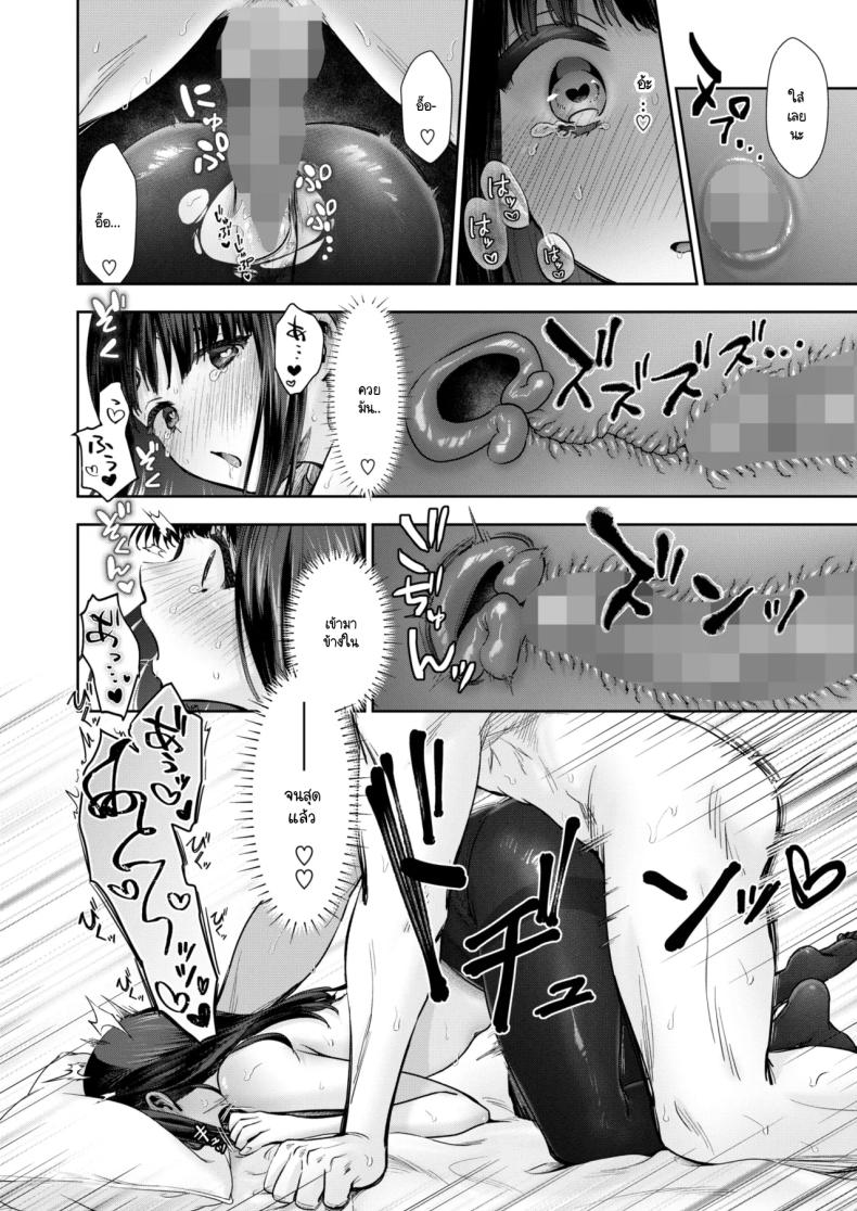 ขี้แกล้งแค่เฉพาะเธอคนเดียว ภาพ 17