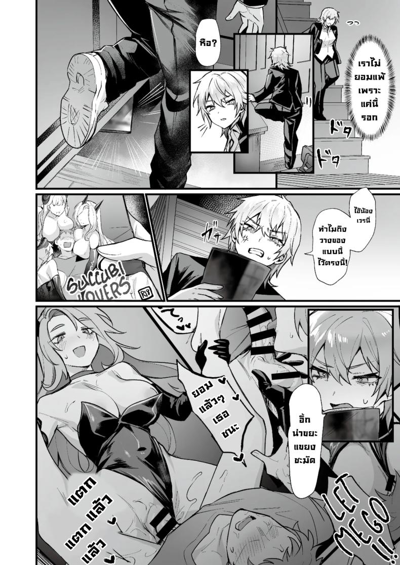 หลังเลิกเรียนเจอกัน ภาพ 3