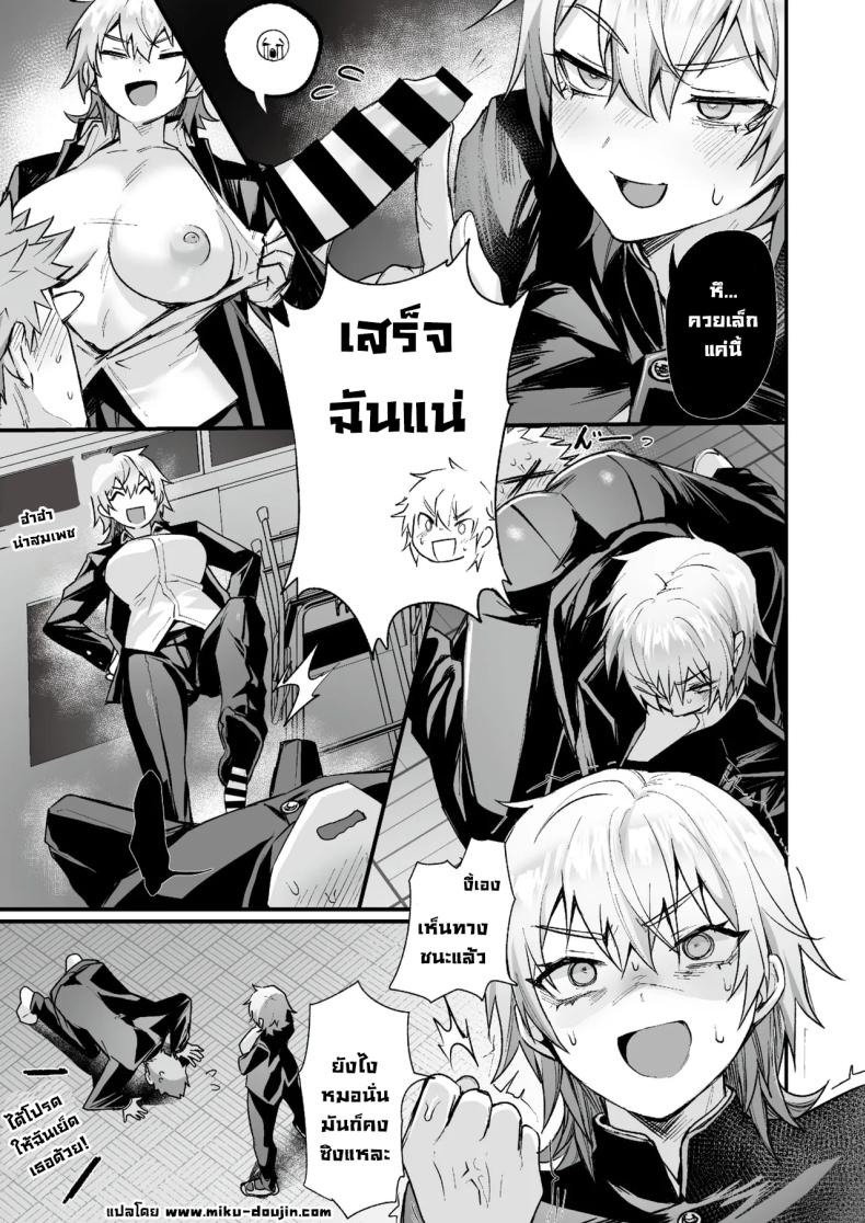 หลังเลิกเรียนเจอกัน ภาพ 4