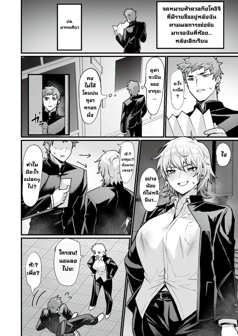 หลังเลิกเรียนเจอกัน ภาพ 5