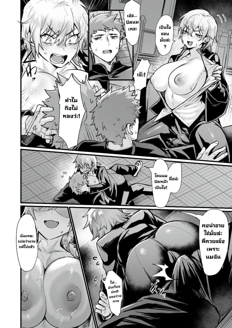 หลังเลิกเรียนเจอกัน ภาพ 7