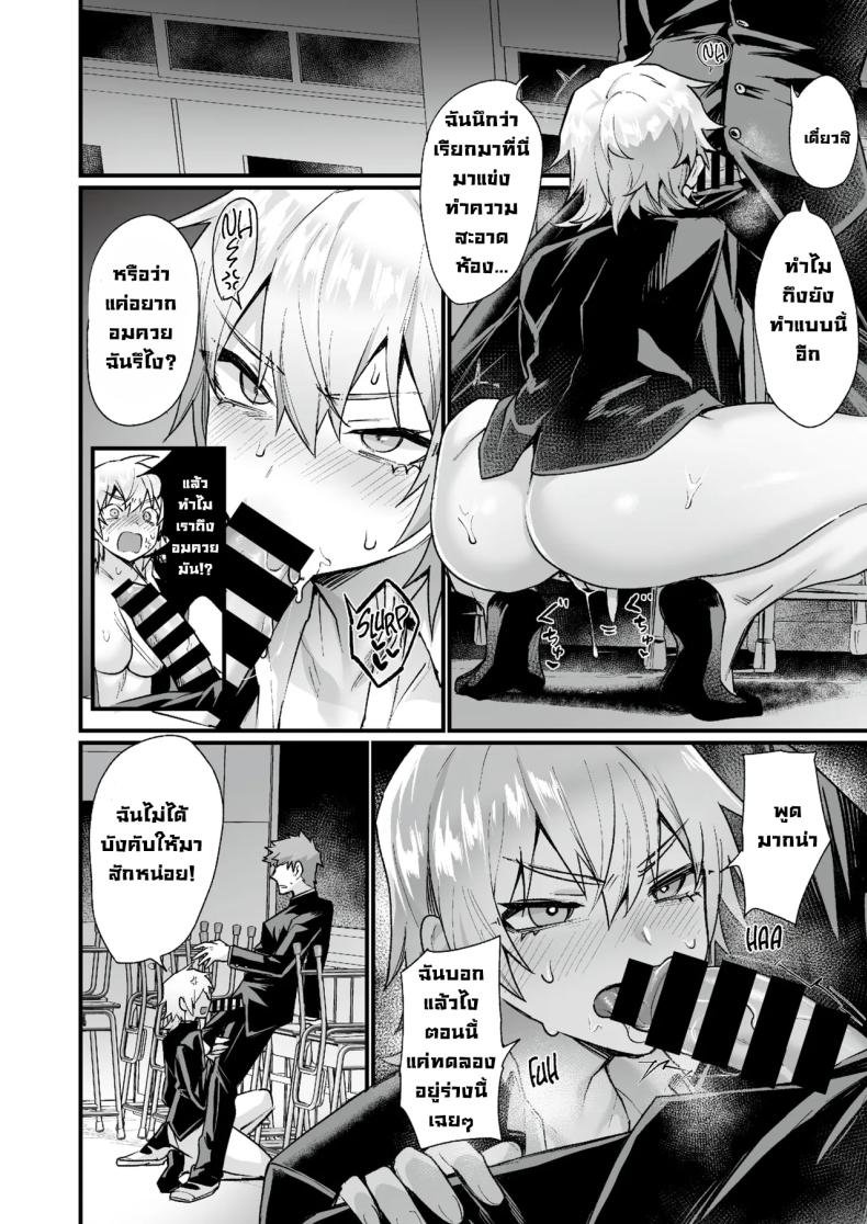 หลังเลิกเรียนเจอกัน ภาพ 15
