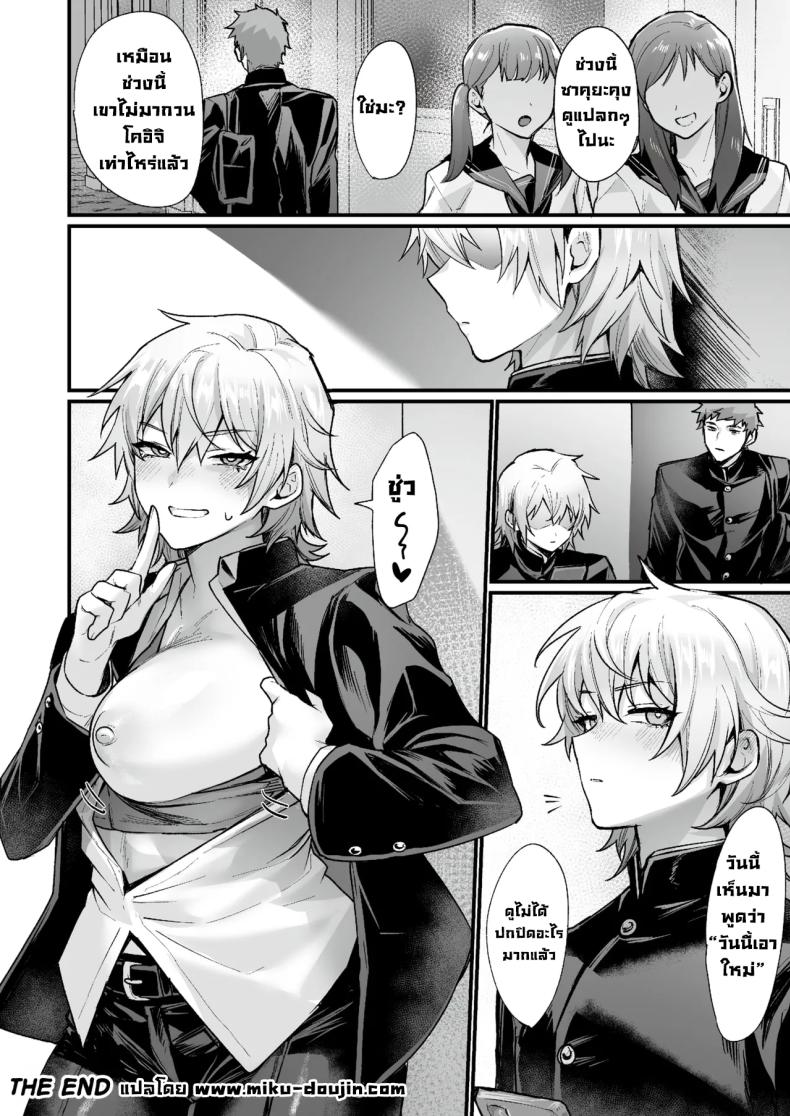 หลังเลิกเรียนเจอกัน ภาพ 19