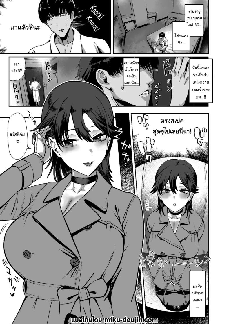 ครั้งแรกของผมก็เจอของหนักซะแล้ว ภาพ 1