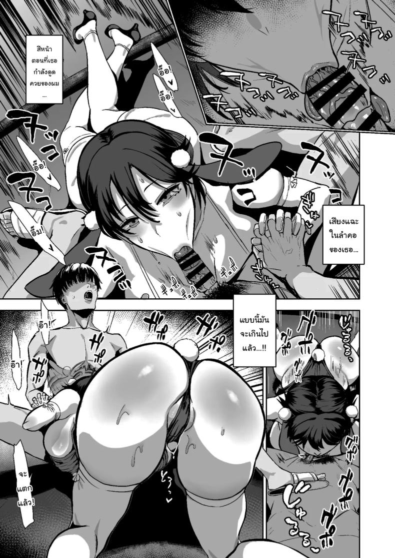 ครั้งแรกของผมก็เจอของหนักซะแล้ว ภาพ 11