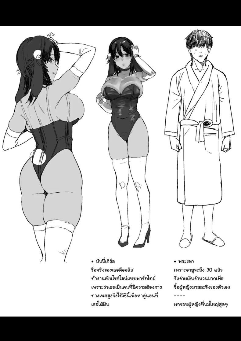 ครั้งแรกของผมก็เจอของหนักซะแล้ว ภาพ 40