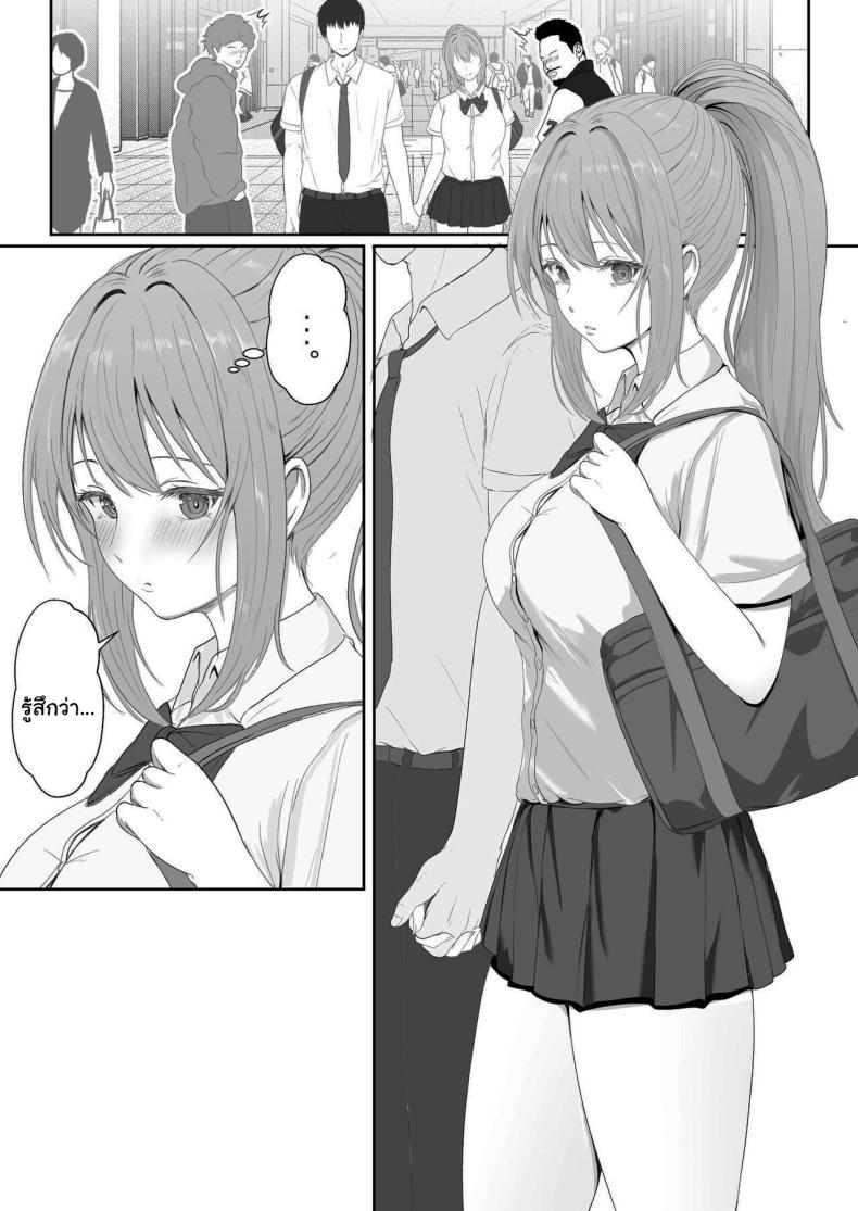เมื่อน้องสาวพยายามวางยาผม 3 ภาพ 5