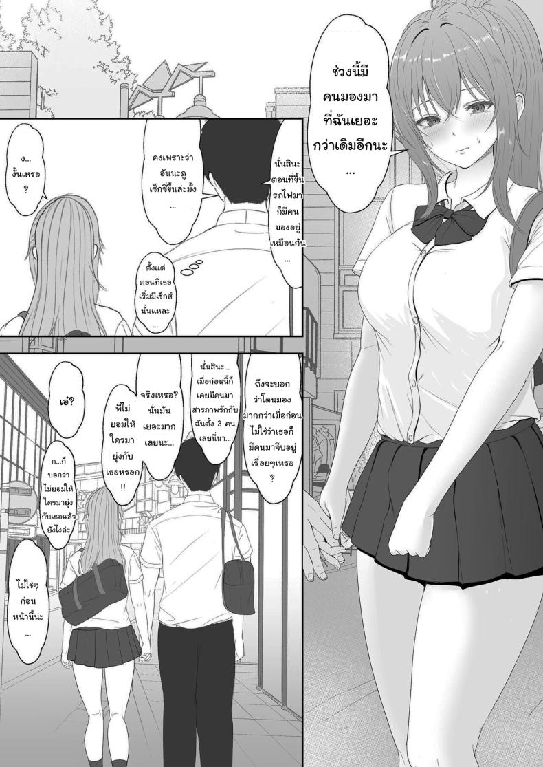 เมื่อน้องสาวพยายามวางยาผม 3 ภาพ 6