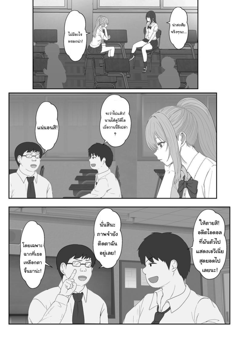 เมื่อน้องสาวพยายามวางยาผม 3 ภาพ 8