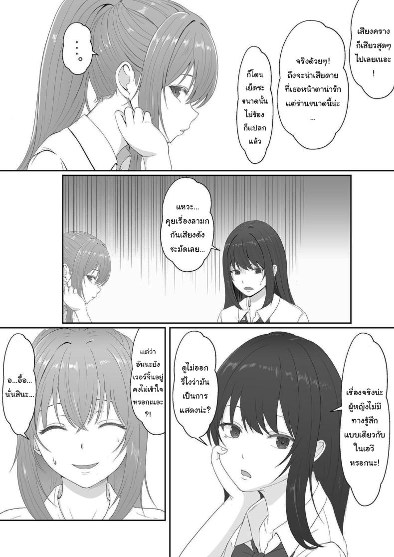 เมื่อน้องสาวพยายามวางยาผม 3 ภาพ 9