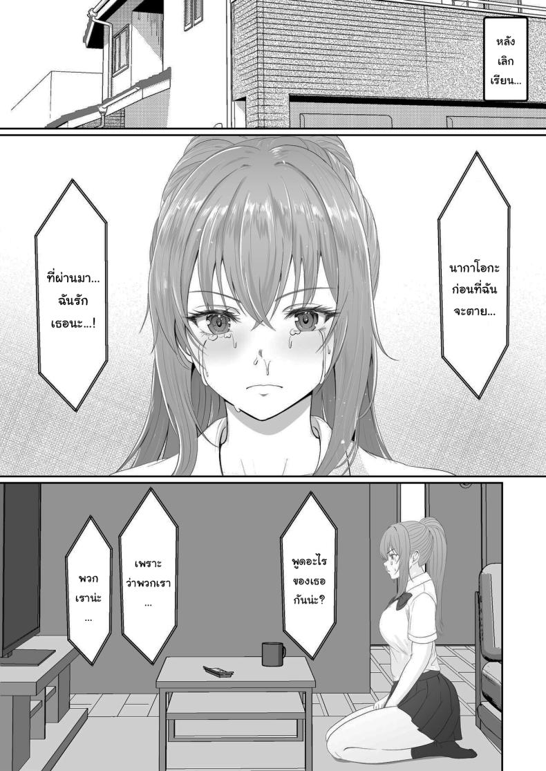 เมื่อน้องสาวพยายามวางยาผม 3 ภาพ 10