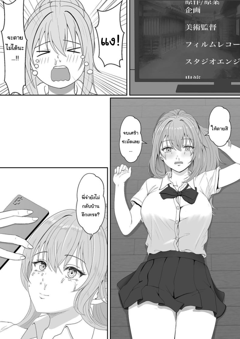 เมื่อน้องสาวพยายามวางยาผม 3 ภาพ 11