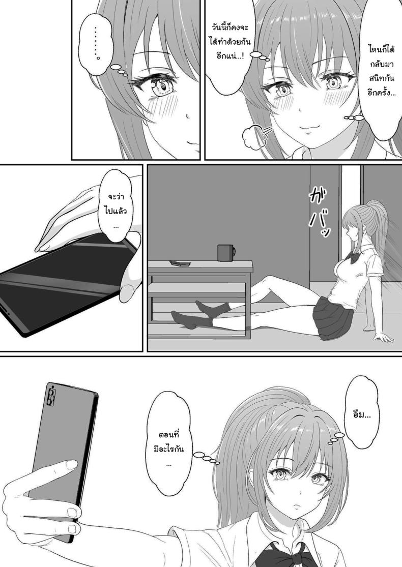 เมื่อน้องสาวพยายามวางยาผม 3 ภาพ 12