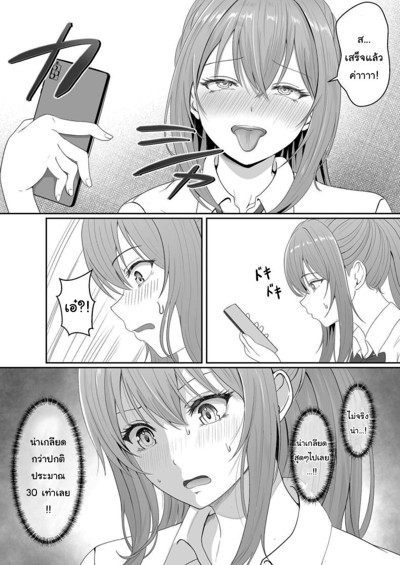 เมื่อน้องสาวพยายามวางยาผม 3 ภาพ 13