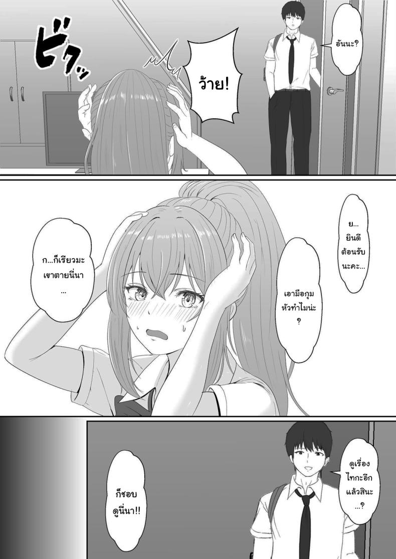 เมื่อน้องสาวพยายามวางยาผม 3 ภาพ 15