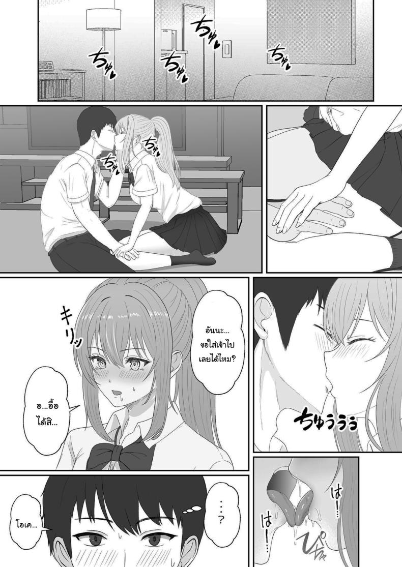 เมื่อน้องสาวพยายามวางยาผม 3 ภาพ 16