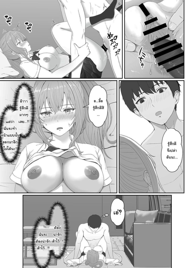 เมื่อน้องสาวพยายามวางยาผม 3 ภาพ 17