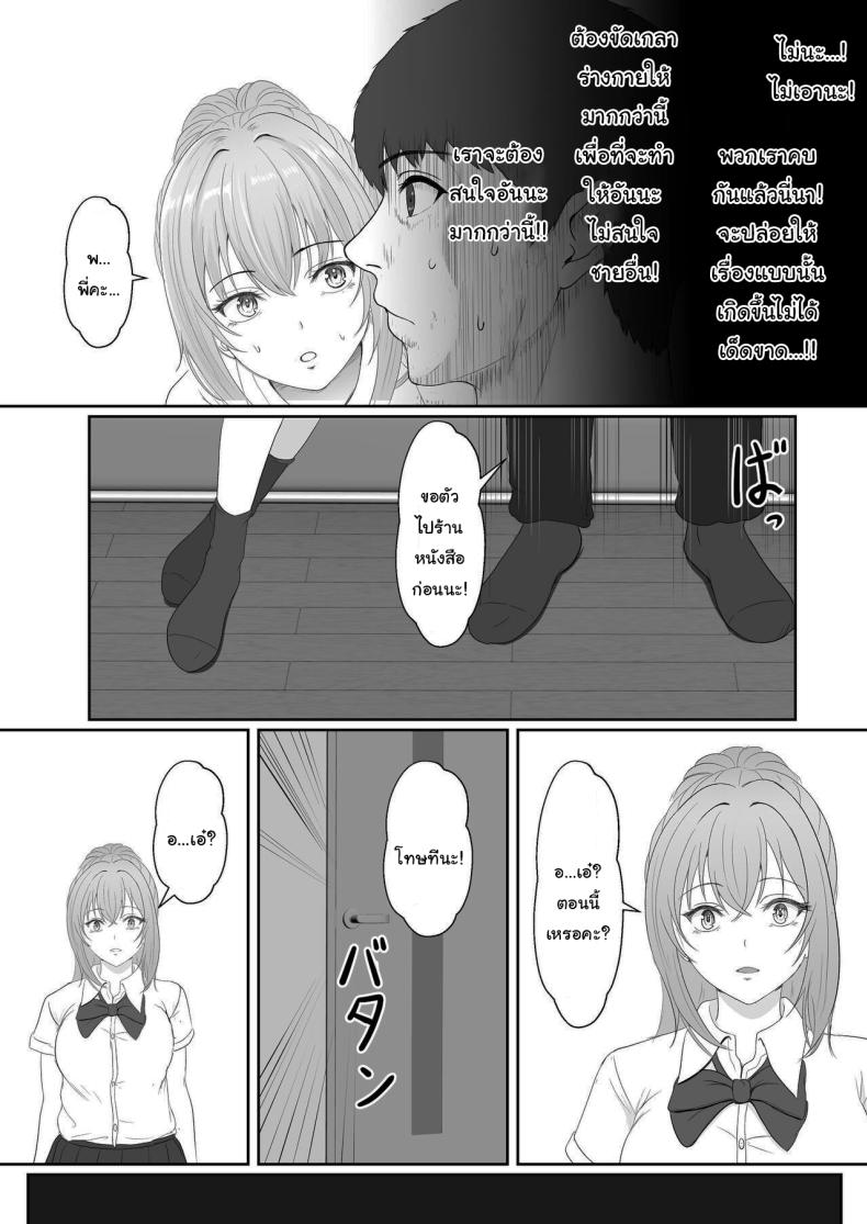 เมื่อน้องสาวพยายามวางยาผม 3 ภาพ 21
