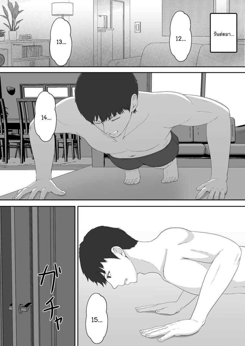 เมื่อน้องสาวพยายามวางยาผม 3 ภาพ 23