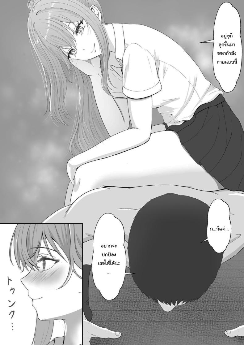 เมื่อน้องสาวพยายามวางยาผม 3 ภาพ 25