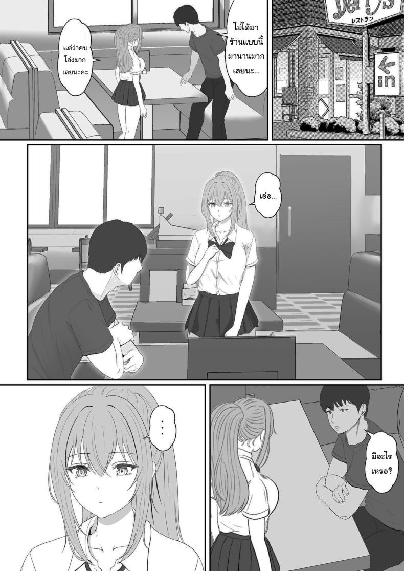 เมื่อน้องสาวพยายามวางยาผม 3 ภาพ 28