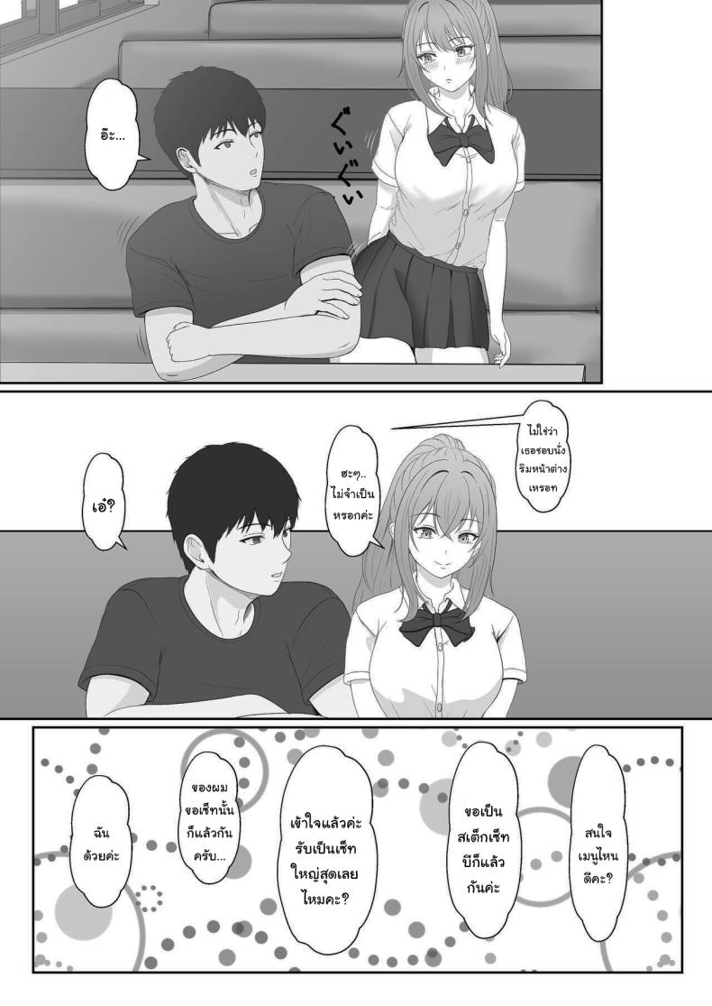 เมื่อน้องสาวพยายามวางยาผม 3 ภาพ 29