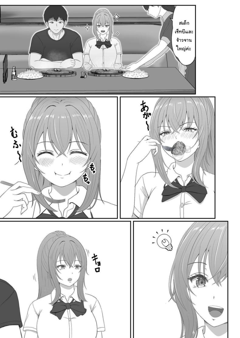 เมื่อน้องสาวพยายามวางยาผม 3 ภาพ 30