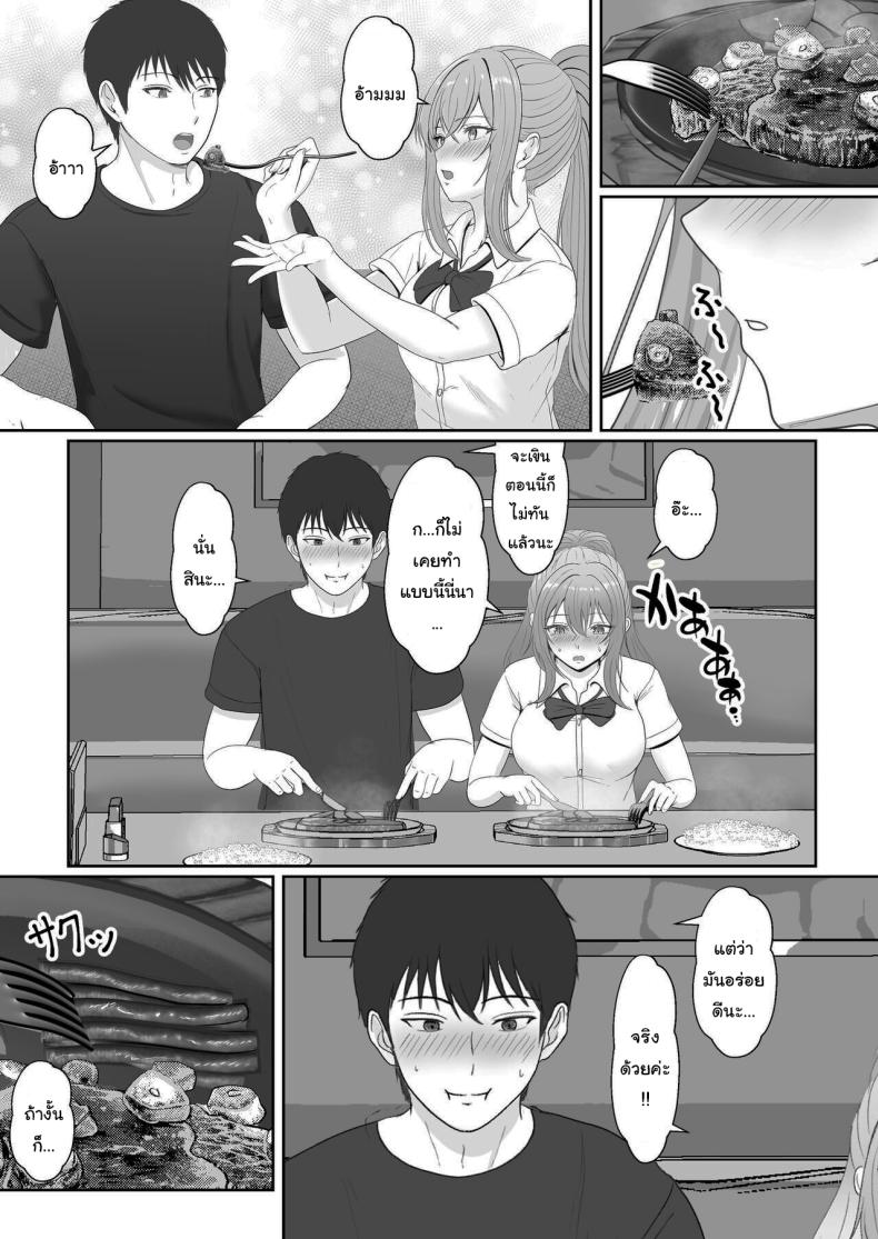เมื่อน้องสาวพยายามวางยาผม 3 ภาพ 31