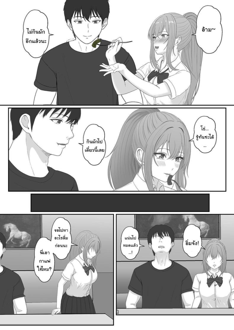 เมื่อน้องสาวพยายามวางยาผม 3 ภาพ 32
