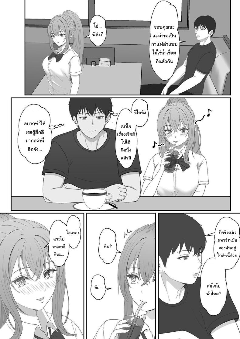 เมื่อน้องสาวพยายามวางยาผม 3 ภาพ 33